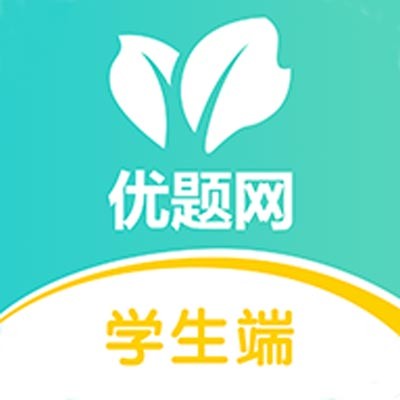 优题网APP v3.13官方版